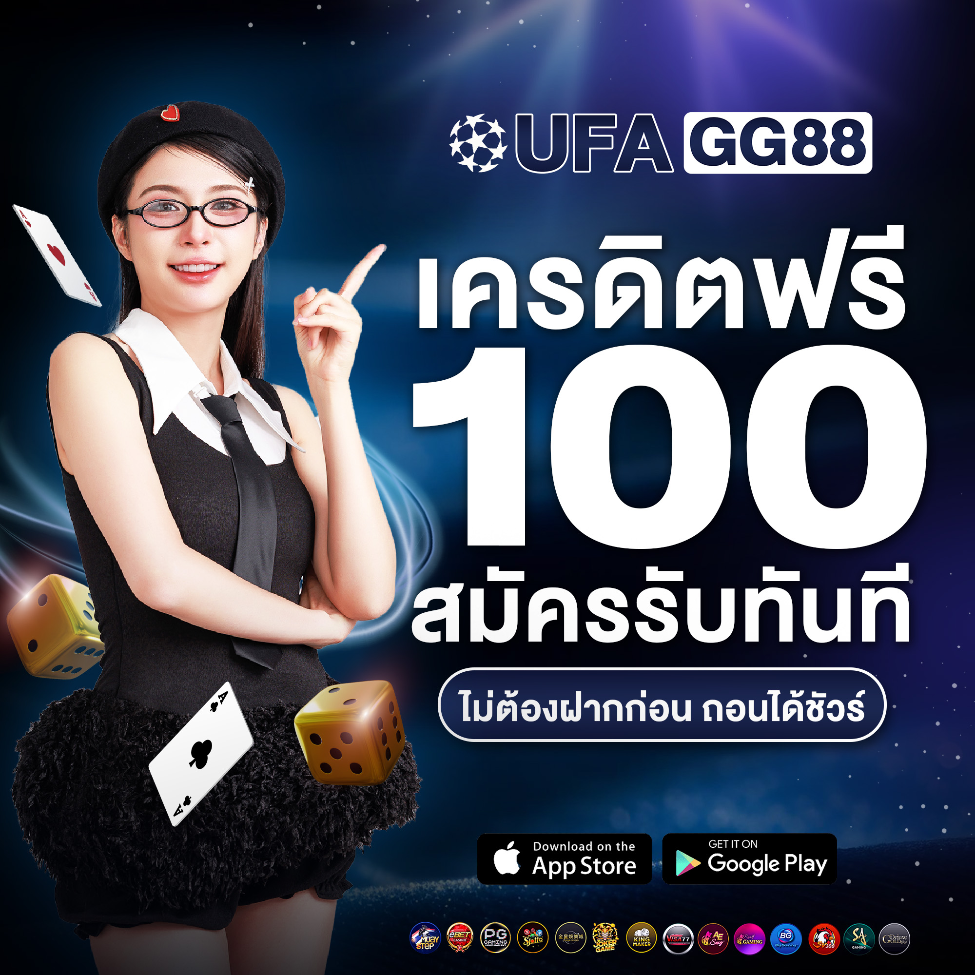 โปรโมชั่น
